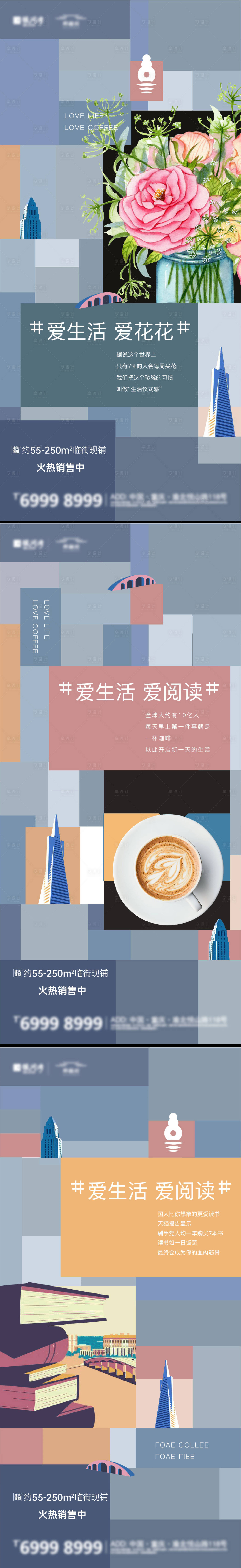 源文件下載【享設(shè)計(jì)】搜索編號(hào)：11000004583038762【地產(chǎn)商業(yè)公寓價(jià)值刷屏海報(bào)】