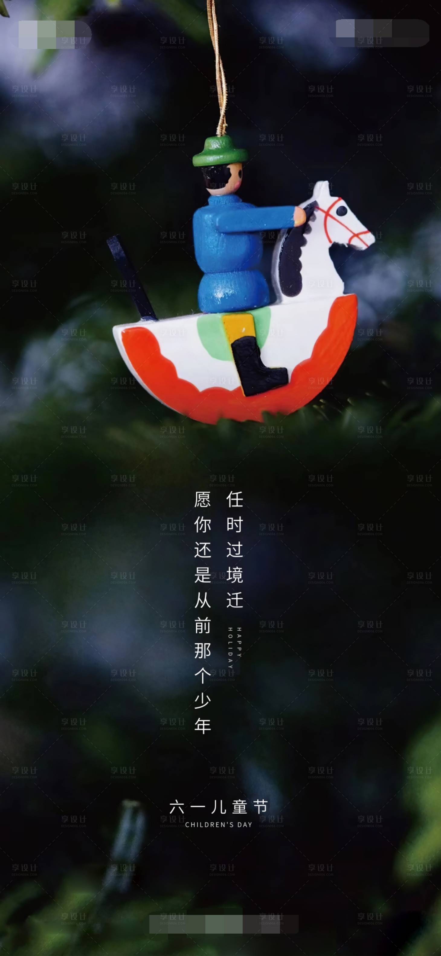 源文件下載【兒童節海報】編號：39170004897338023