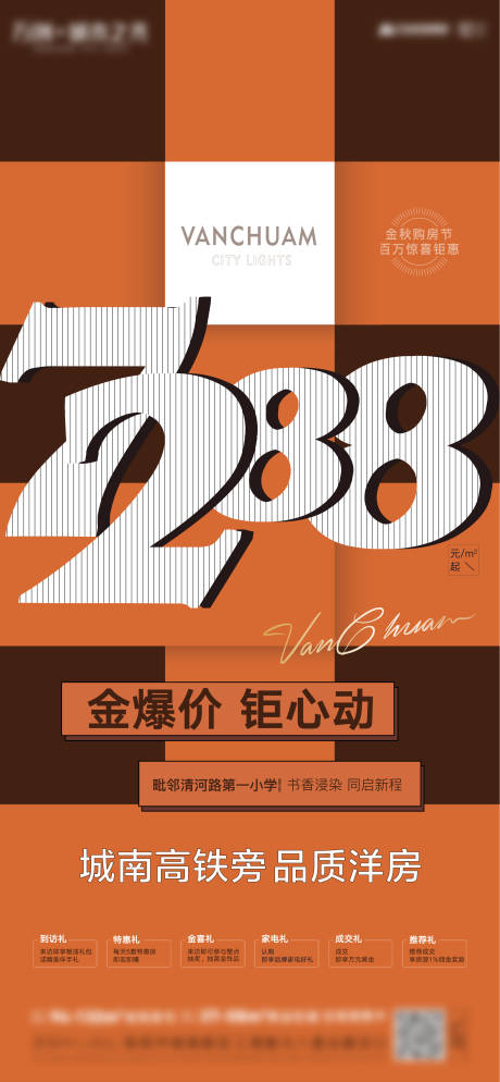源文件下载【购房节 】编号：35210004879821909