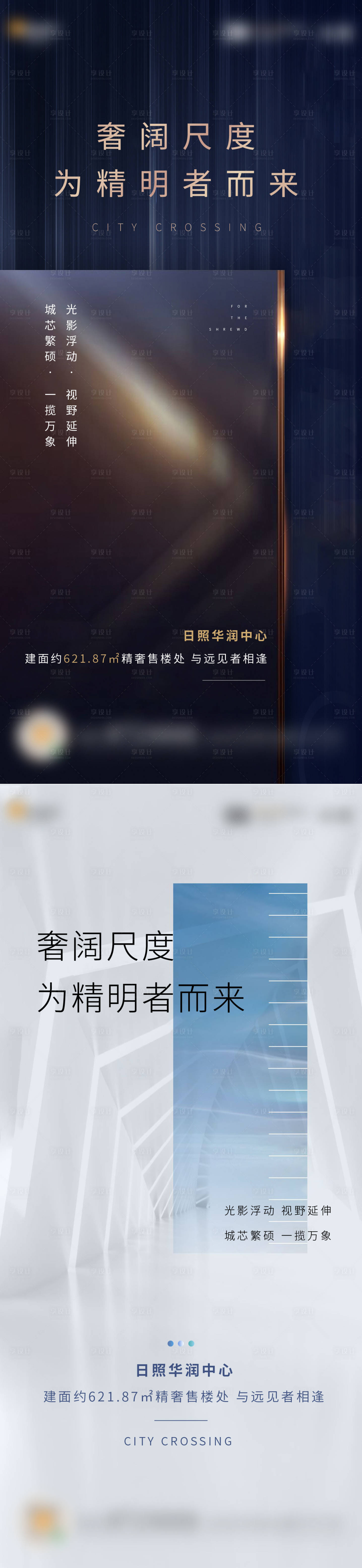 源文件下载【享设计】搜索编号：52480004565489270【高端价值点单图】