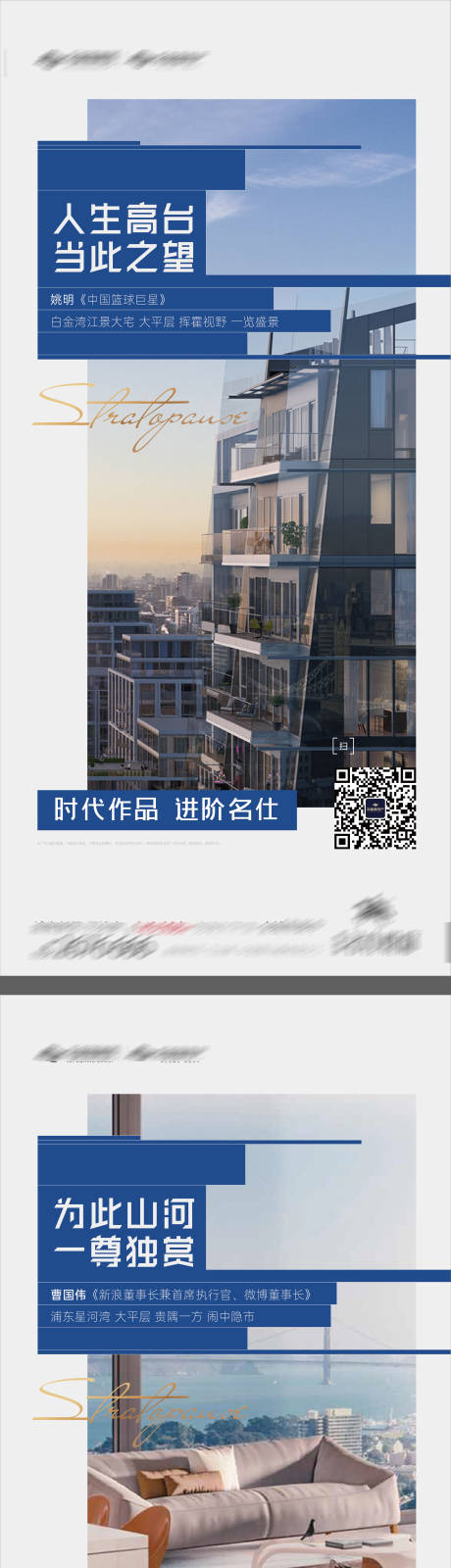 源文件下载【地产高端住宅系列海报】编号：40160004732783218
