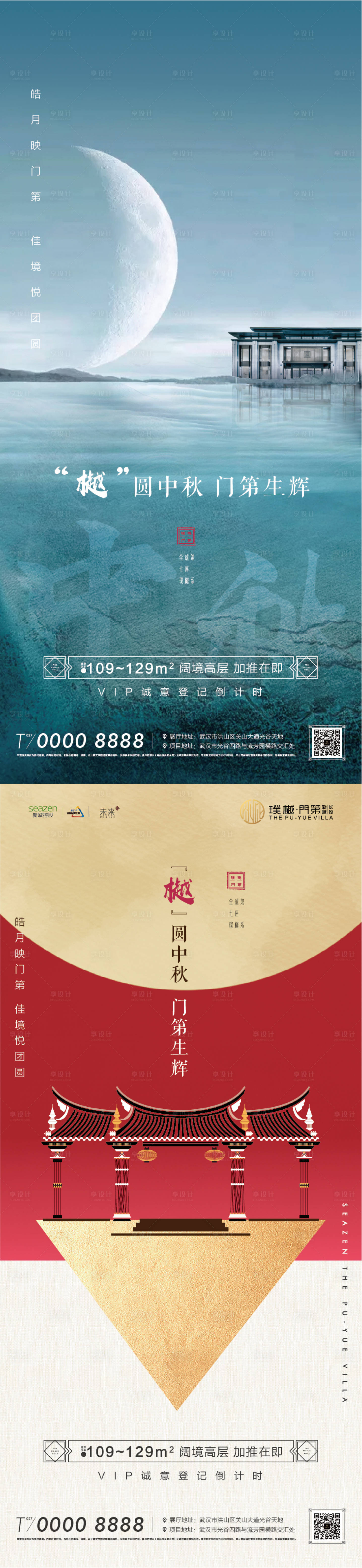 源文件下载【享设计】搜索编号：23930004536591710【中秋节海报】