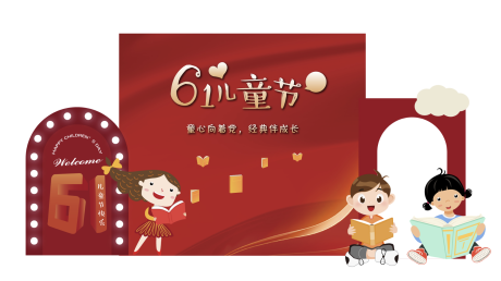源文件下载【享设计】搜索编号：14950004920663675【六一儿童节活动堆头】