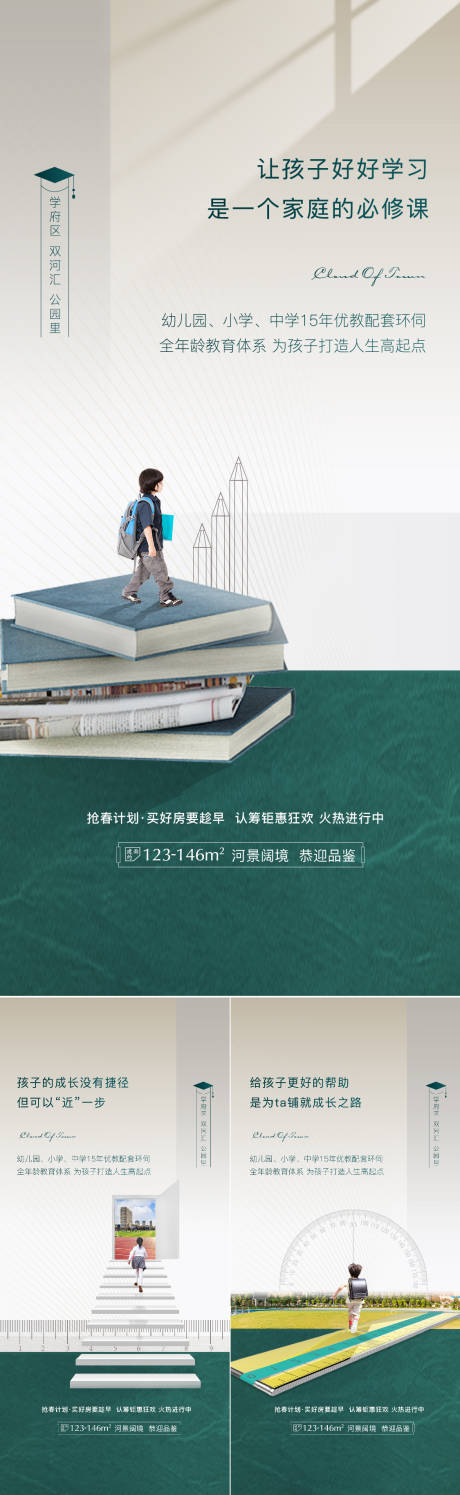 源文件下载【地产教育系列稿】编号：63850004783424431