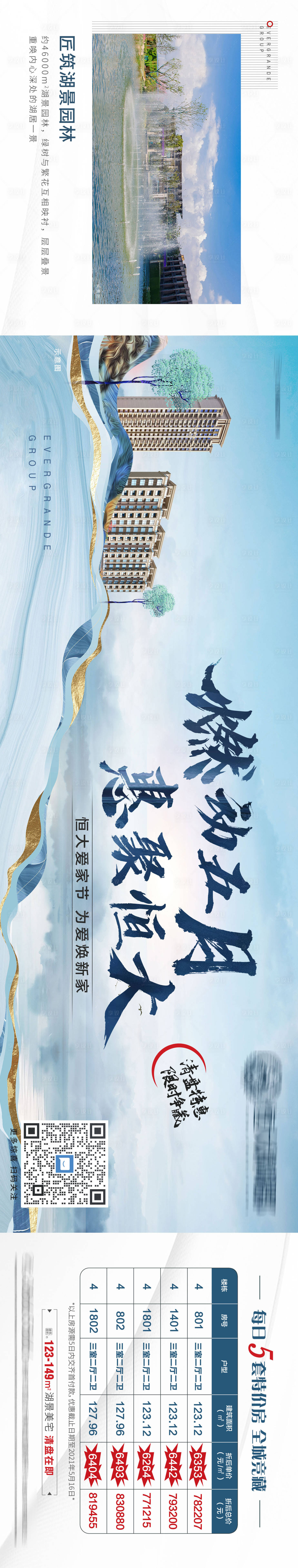 源文件下载【享设计】搜索编号：49400004611777277【五月特价房价值点飞机稿】