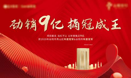源文件下载【热销背景板】编号：92870004914273246