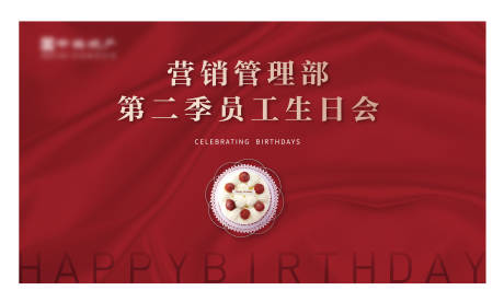 源文件下载【生日会背景板】编号：40660004769229975