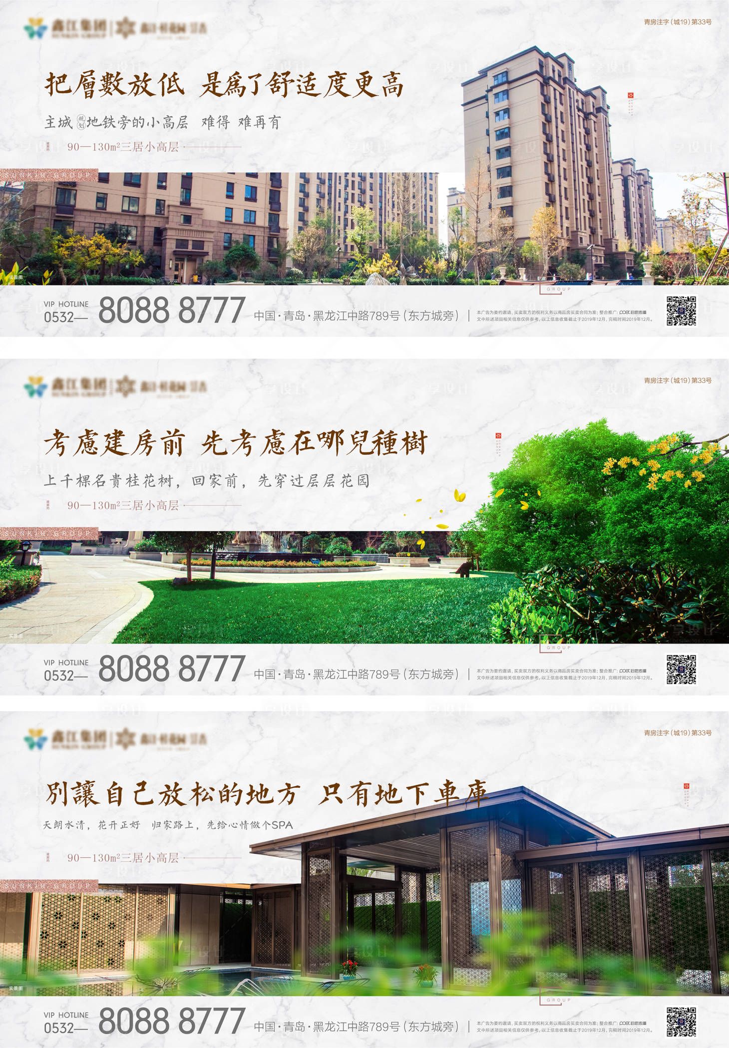 源文件下載【享設計】搜索編號：61950004521885235【三居小高層系列】