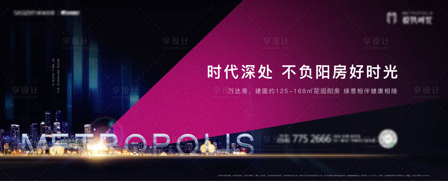 源文件下载【享设计】搜索编号：21040004835003118【房地产大都会城市主形象】