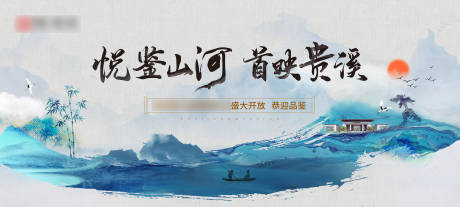 源文件下载【中式地产主画面】编号：61550004640602734