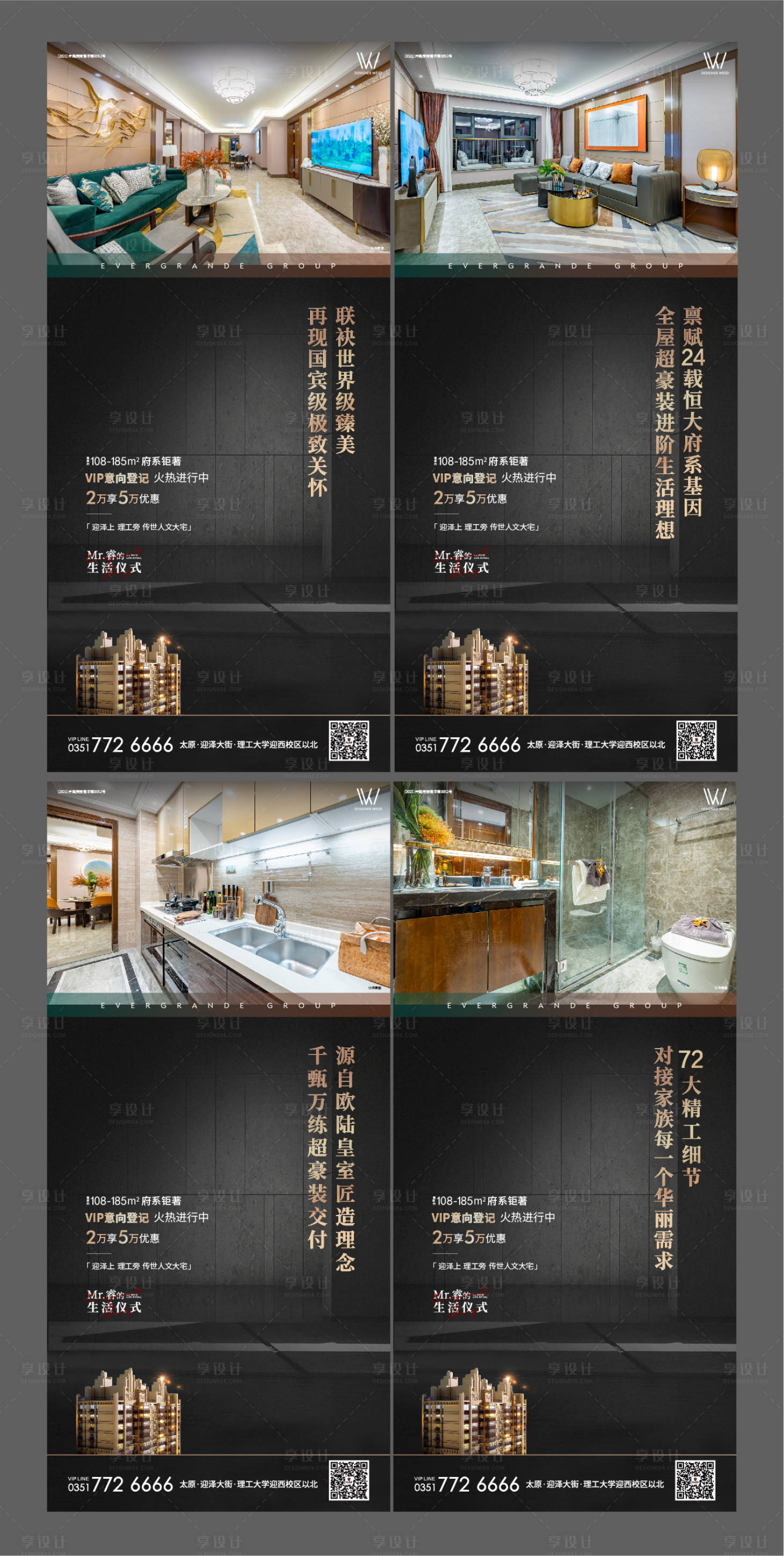 源文件下載【享設計】搜索編號：42370004554412972【系列刷屏】