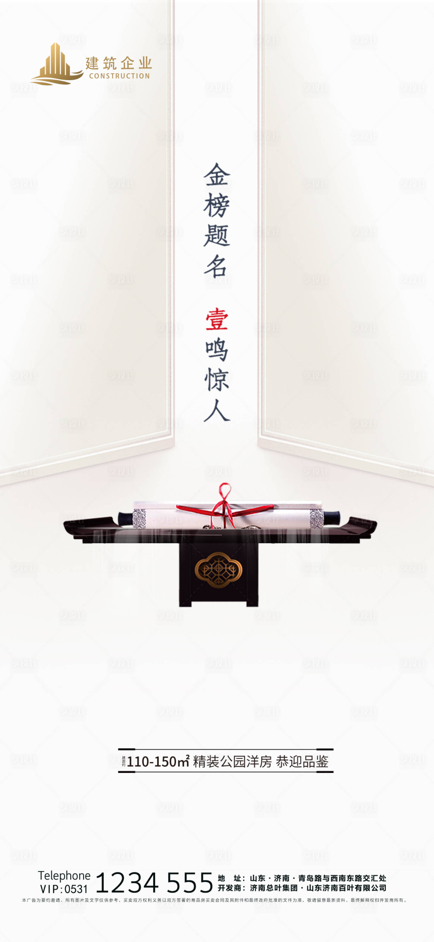源文件下载【高考加油热点海报】编号：44920004923449827
