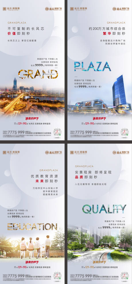 源文件下载【价值点系列】编号：37060004650413378