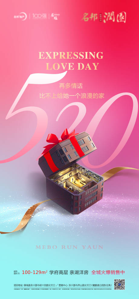 源文件下载【520单图】编号：85960004715152355