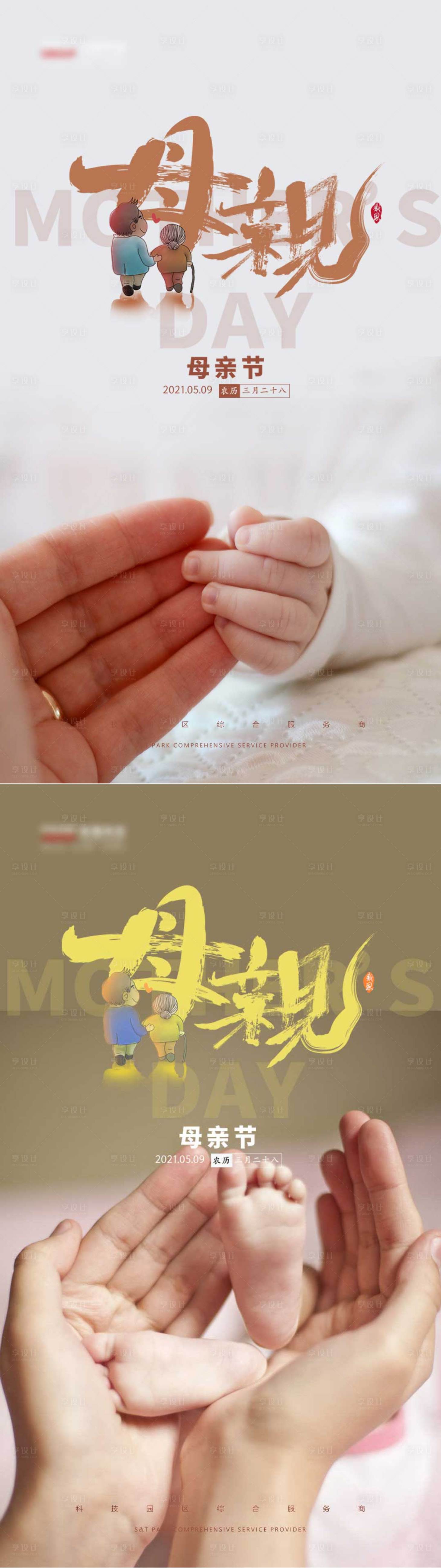 源文件下載【享設計】搜索編號：94220004567126192【母親節移動端海報】