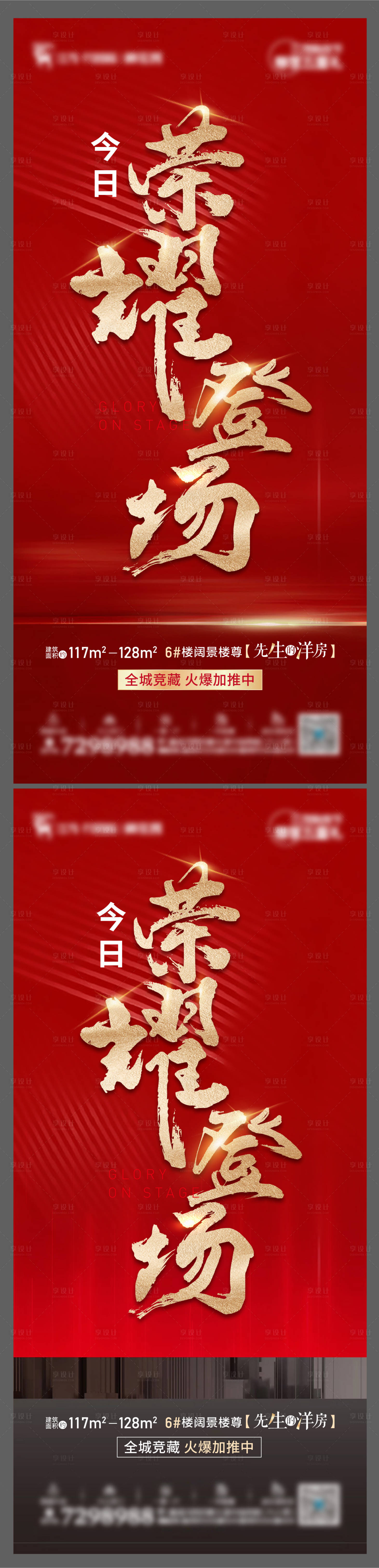 源文件下載【享設計】搜索編號：49130004717759362【熱銷加推】