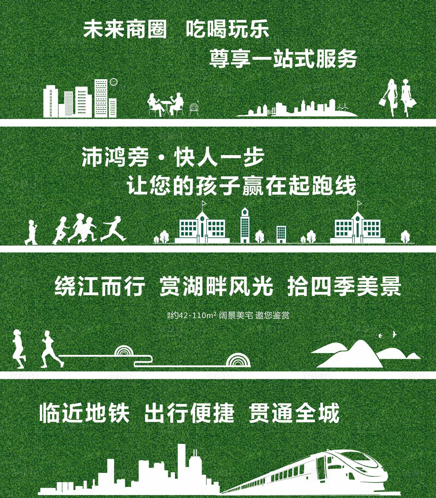源文件下载【享设计】搜索编号：10020004886364153【地产绿植价值点围挡】