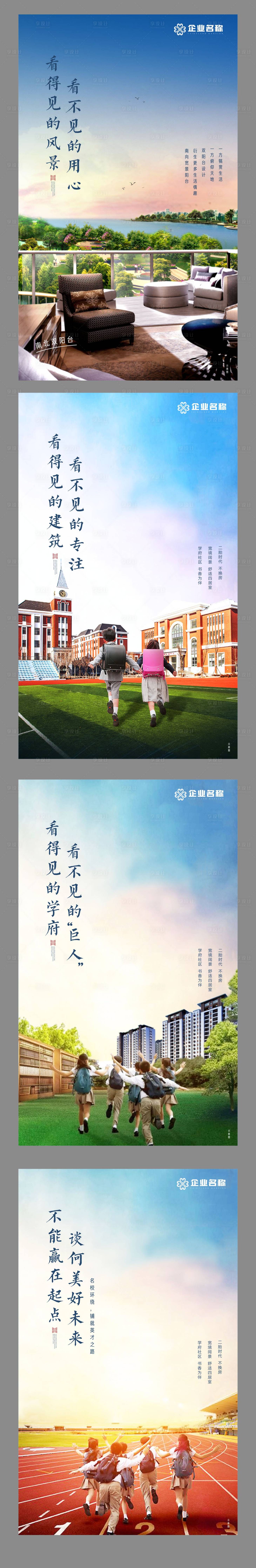源文件下載【享設計】搜索編號：62250004771545779【地產營銷中心包裝燈箱】