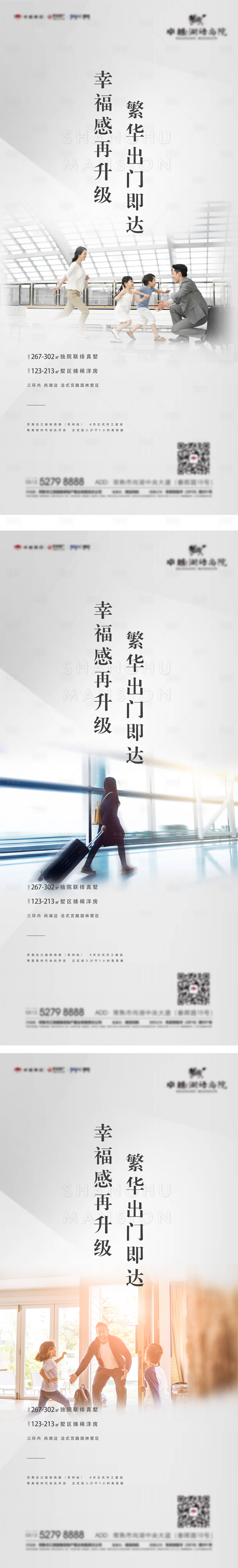 源文件下载【享设计】搜索编号：47250004589052063【地产返乡情怀刷屏】