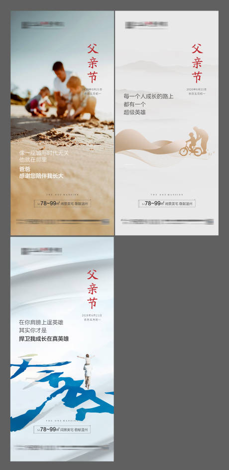 源文件下载【父亲节节日系列海报】编号：44270004814416416