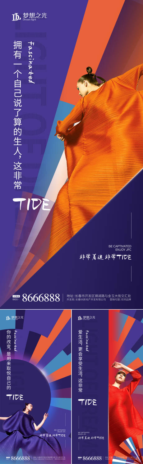 源文件下載【享設計】搜索編號：30280004557535842【商業加推系列海報】