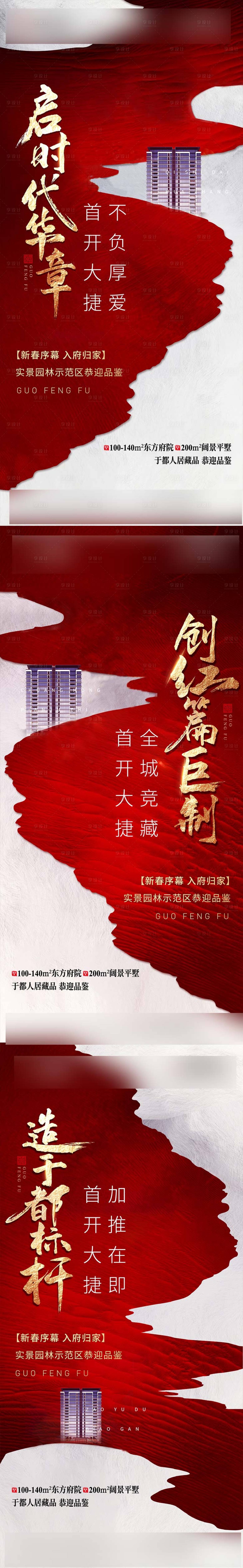源文件下载【享设计】搜索编号：63530004654665956【热销】