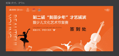 源文件下載【享設(shè)計】搜索編號：28700004848921778【才藝背景板】