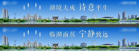 源文件下载【地产湖居围挡】编号：23190004508527037