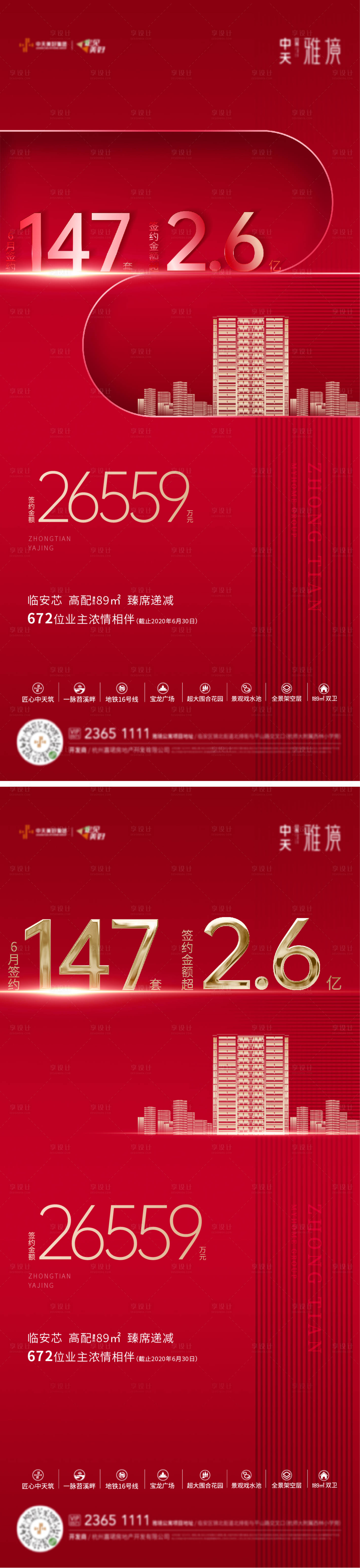 源文件下载【享设计】搜索编号：53730004632217933【热销微信】