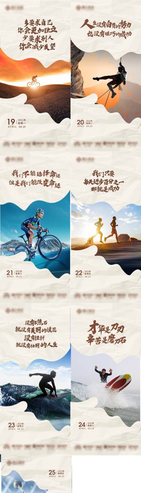 源文件下載【勵志系列打雞血激勵日簽海報】編號：56980004817141431