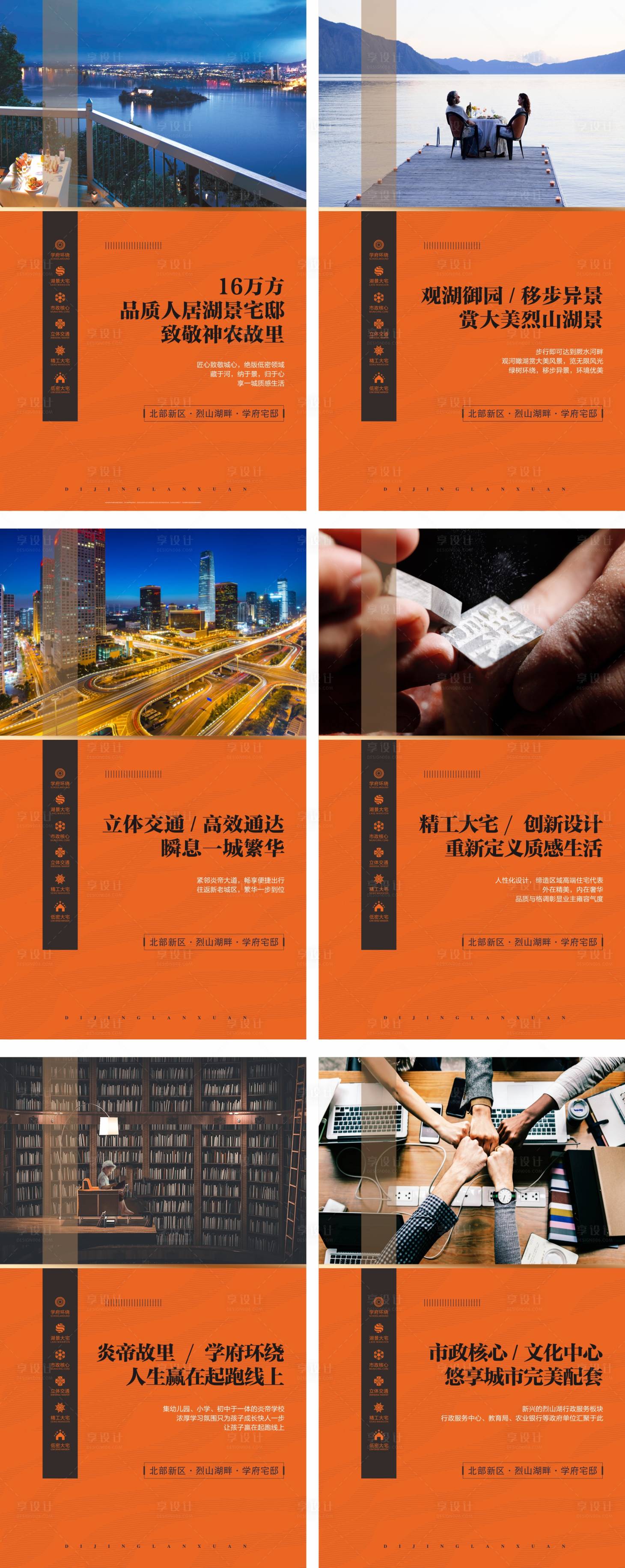 源文件下載【享設計】搜索編號：14090004913121014【房地產價值點火爆熱銷刷屏湖景房】