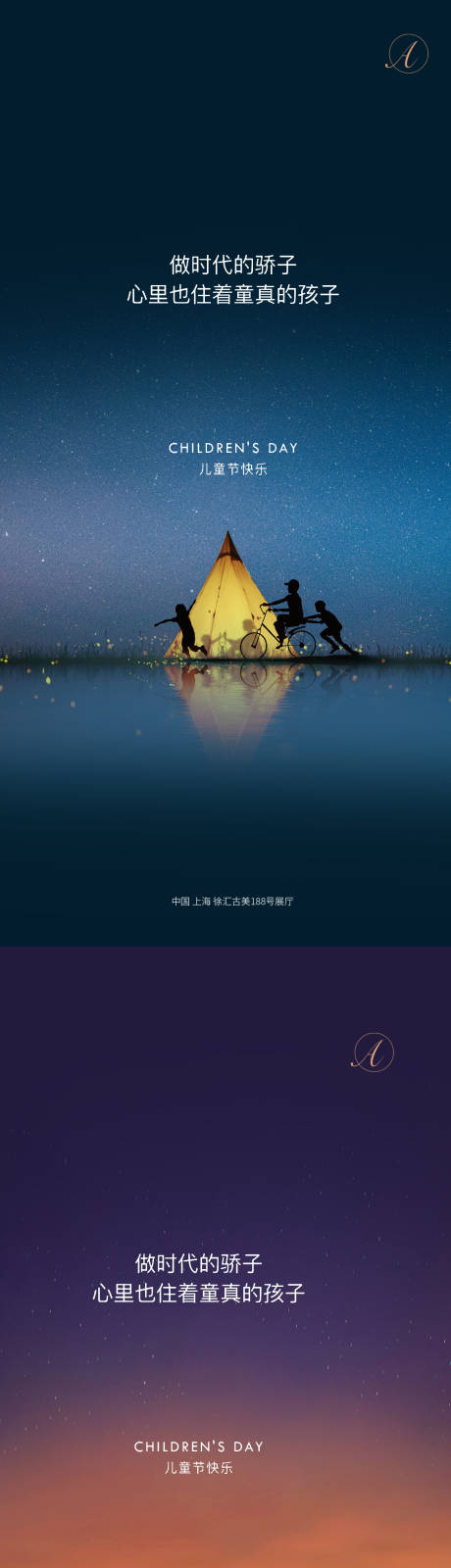 源文件下載【兒童節】編號：50250004608144224