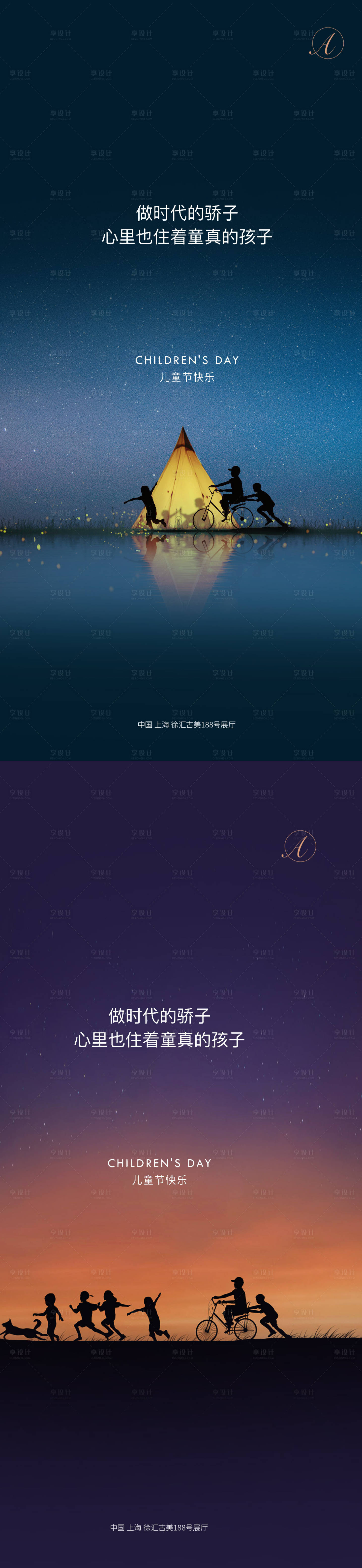 源文件下載【兒童節】編號：50250004608144224