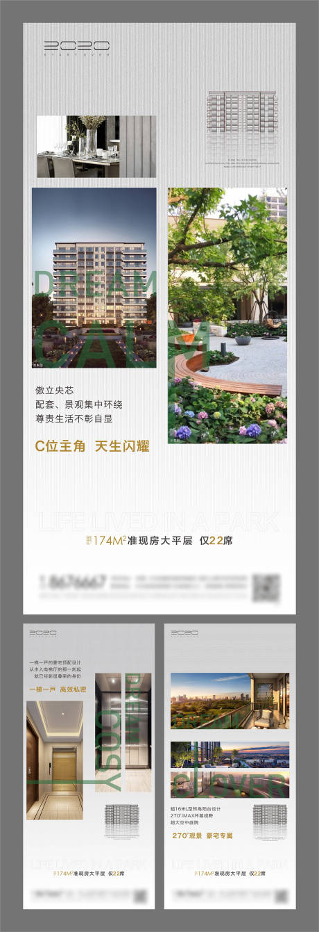 源文件下载【享设计】搜索编号：74080004924409777【地产配套系列海报】