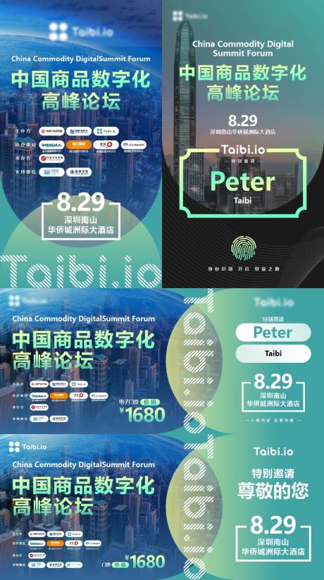 源文件下载【电子邀请函】编号：17740004529061368