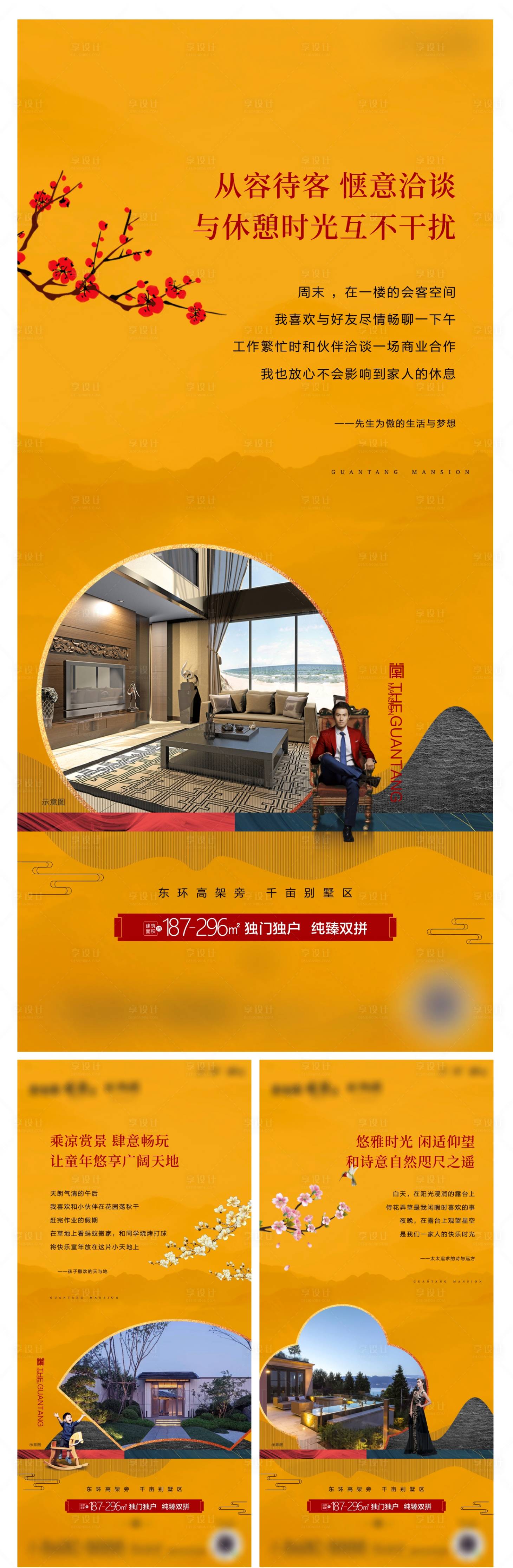 源文件下載【享設計】搜索編號：73510004690656864【新中式帝王黃價值刷屏】