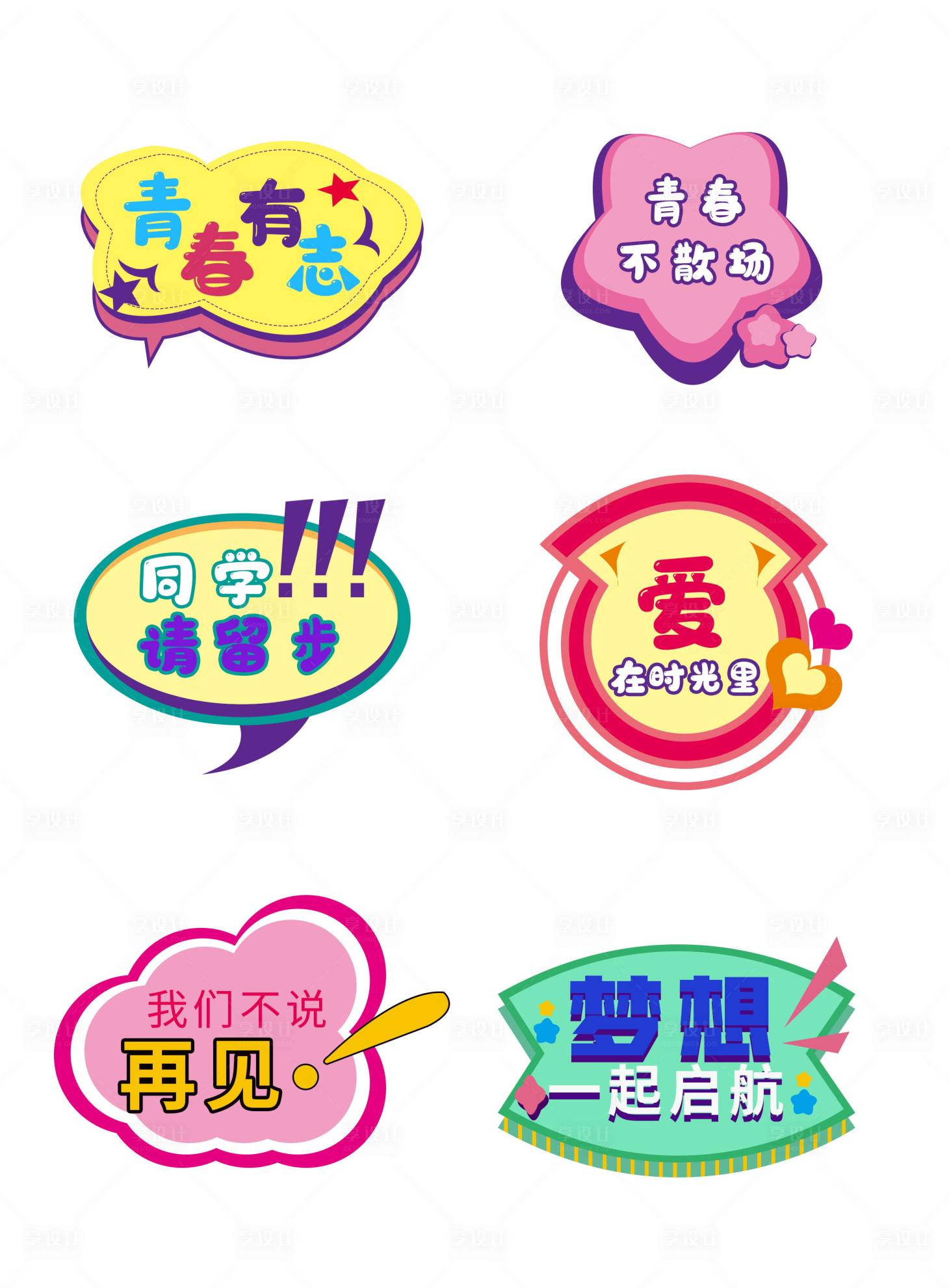 源文件下载【享设计】搜索编号：77010004872527345【毕业手举牌】