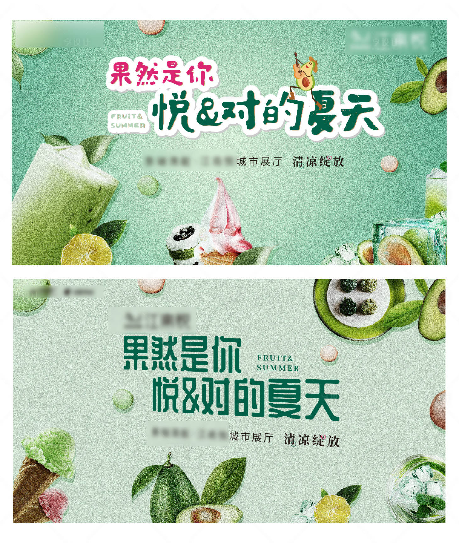 源文件下載【享設(shè)計】搜索編號：85460004690368665【冰激凌活動稿】