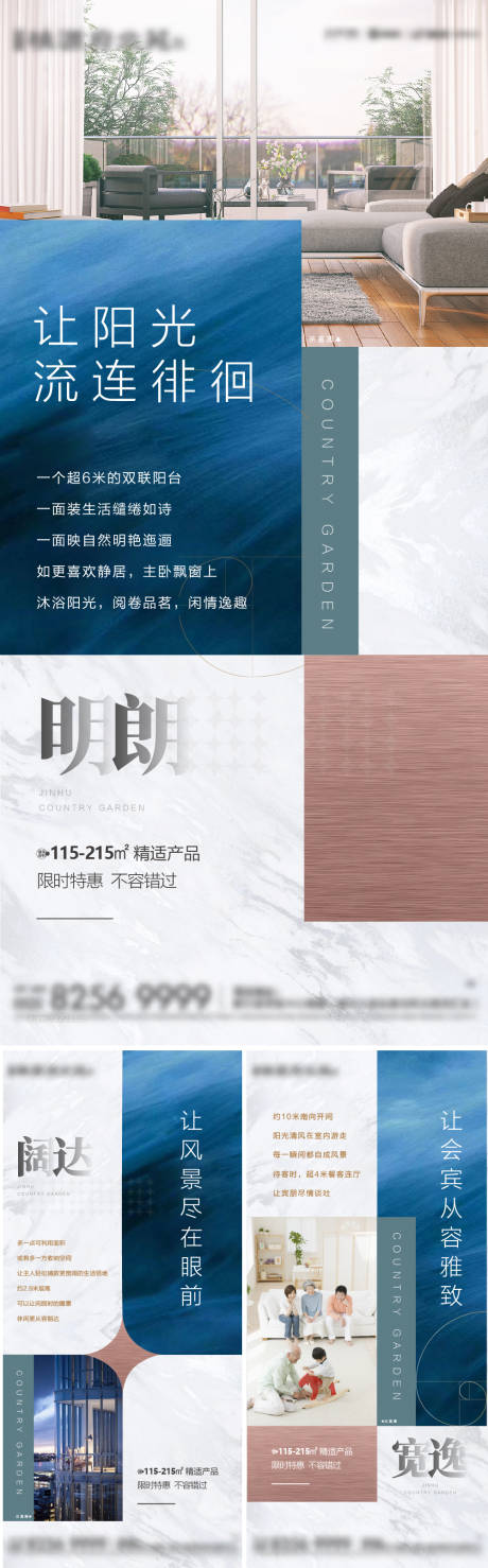 源文件下载【房地产价值点刷屏海报】编号：44410004811147885