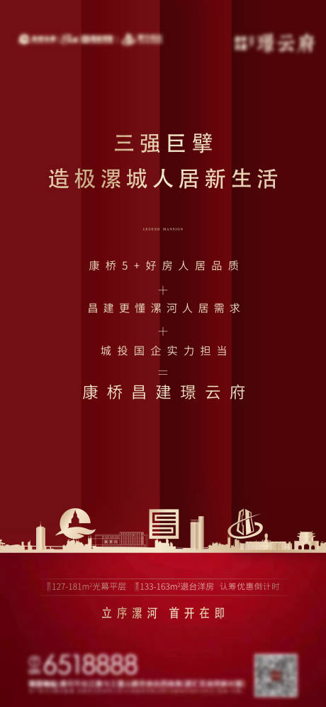 源文件下载【开盘预热单图】编号：45180004890949500