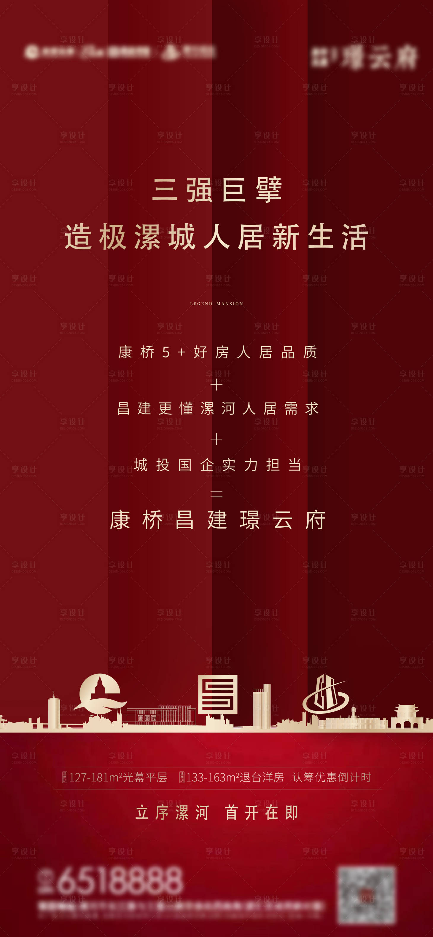 源文件下載【享設計】搜索編號：45180004890949500【開盤預熱單圖】