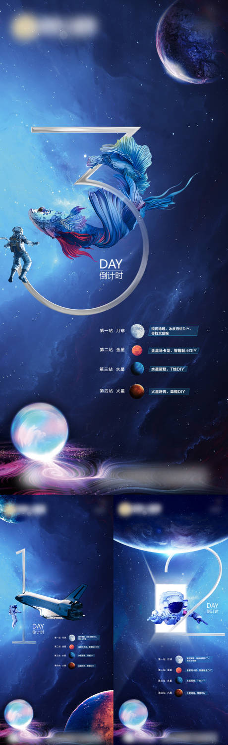 源文件下载【星空宇宙倒计时】编号：94690004812311029