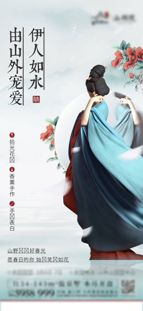 源文件下载【女神节活动单图】编号：61210004667871509