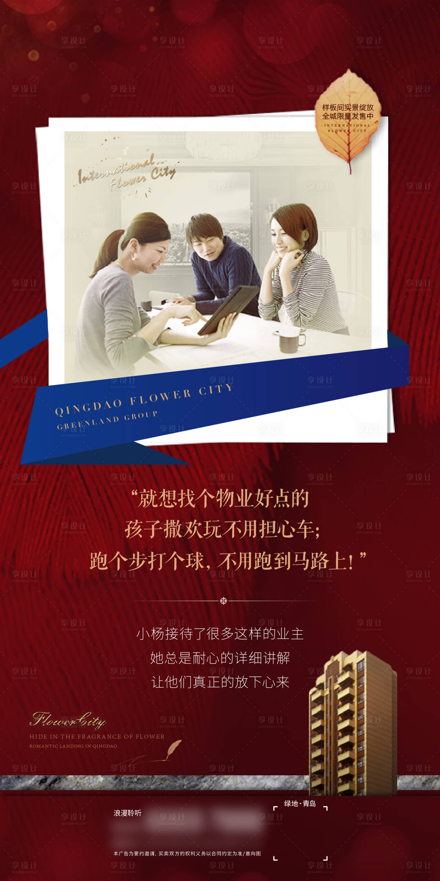 源文件下载【享设计】搜索编号：65800004797632593【房地产价值点海报】