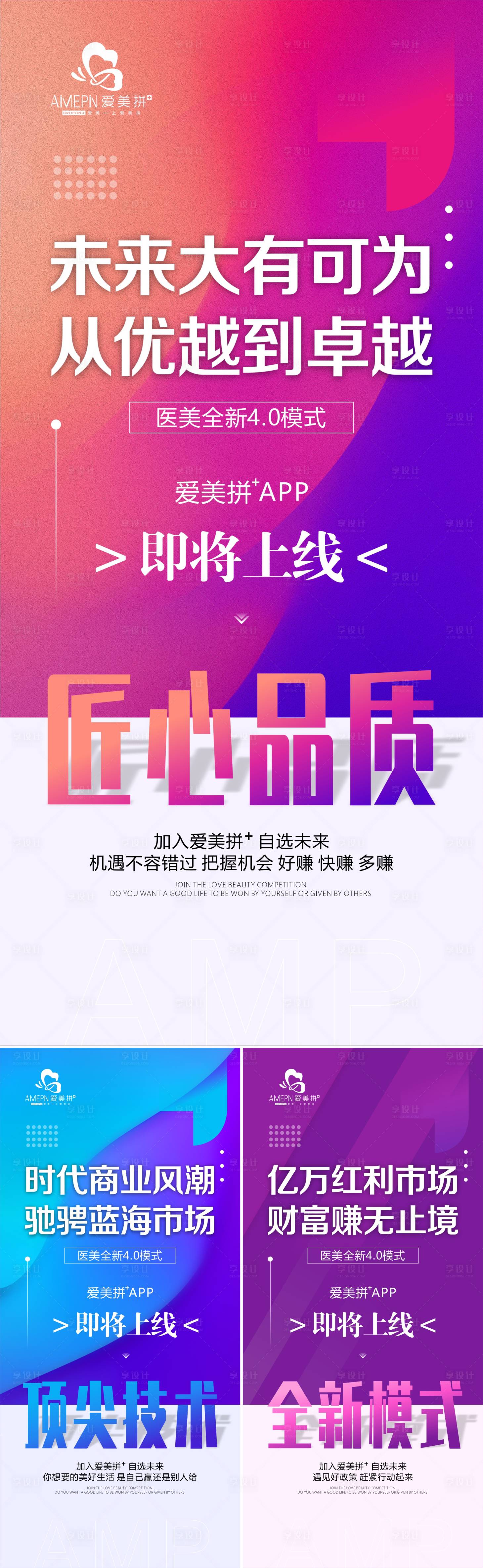 源文件下载【医美品牌宣传】编号：17360004851641764