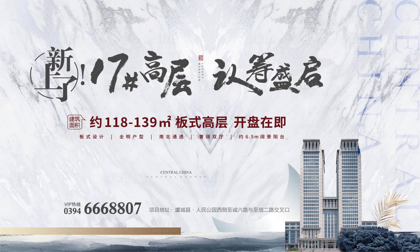 源文件下载【样板间开放主画面】编号：85980004613053225