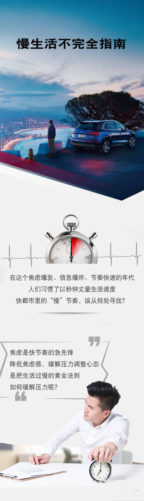 源文件下载【慢生活不完全指南】编号：28620004715698569
