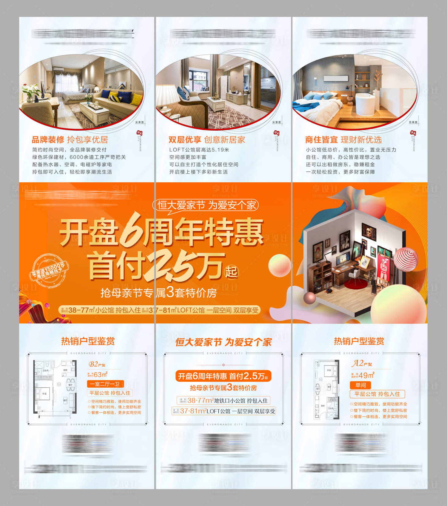 源文件下載【開盤特惠三宮格】編號：49940004590531136