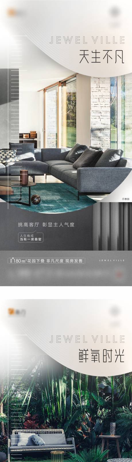 源文件下载【户型价值点系列稿】编号：25100004715939052