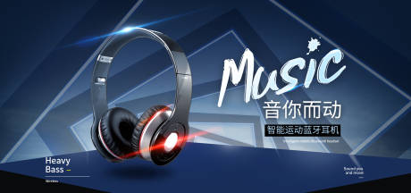 源文件下载【享设计】搜索编号：87140004513182981【蓝牙耳机淘宝banner】